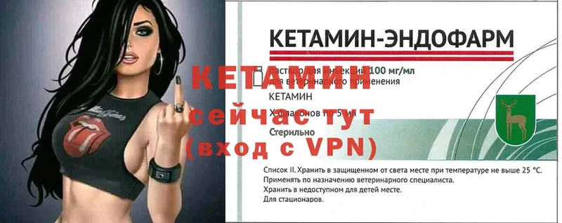 КЕТАМИН VHQ  mega как зайти  Рязань 